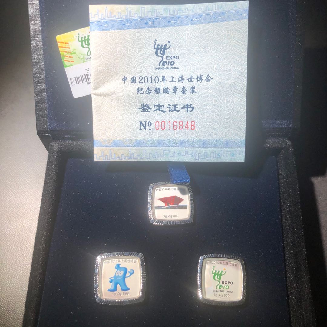 精品国章拍卖专场(42) 上海世博会2010银胸章