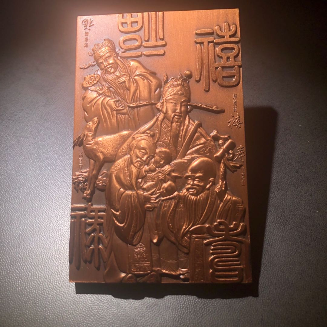 精品国章拍卖专场(42) 福禄寿喜一对