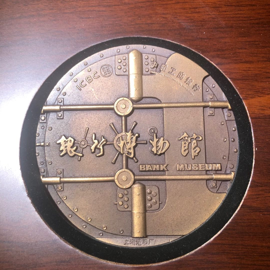 精品国章拍卖专场(42) 银行博物馆
