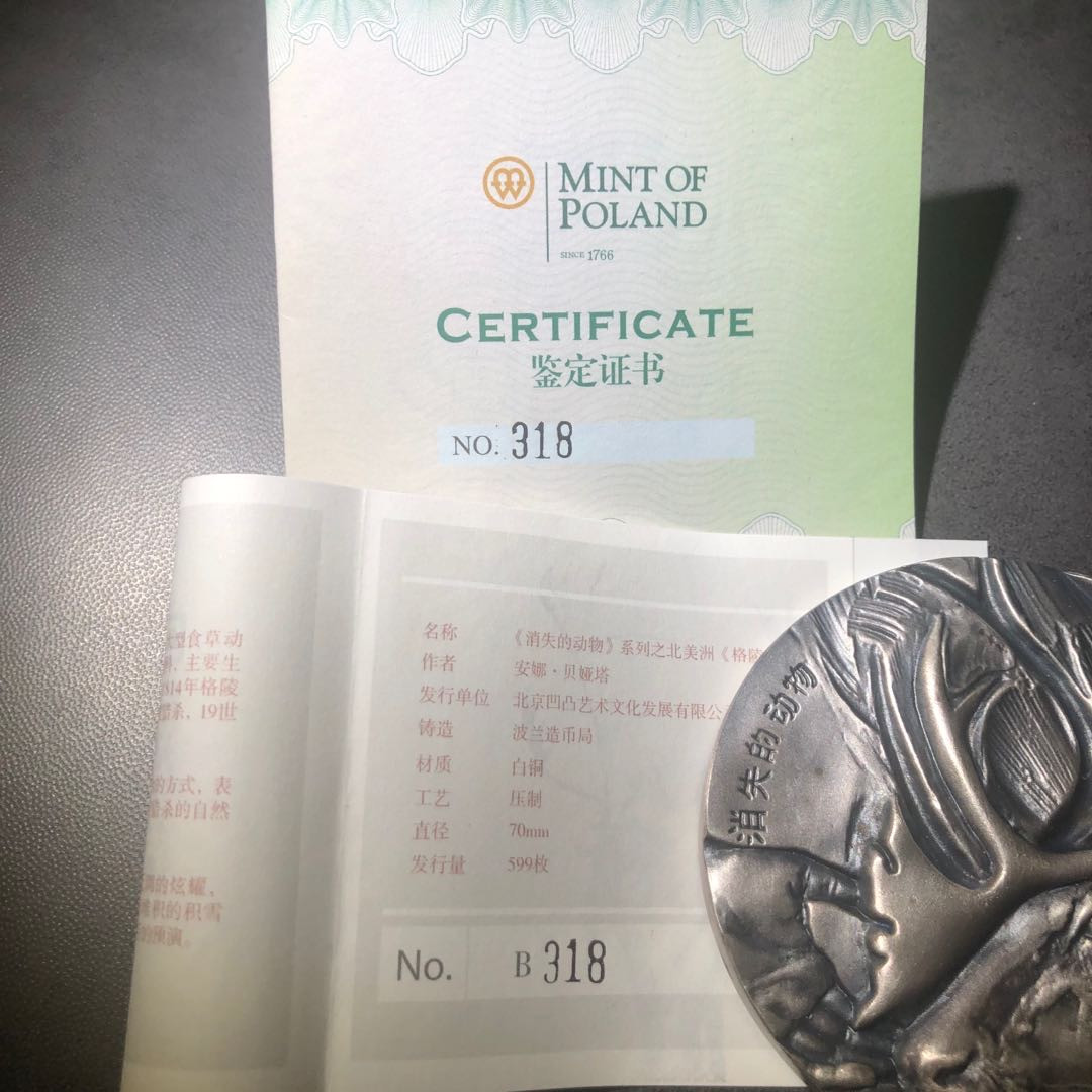 精品国章拍卖专场(42) 驯鹿黄铜白铜一对