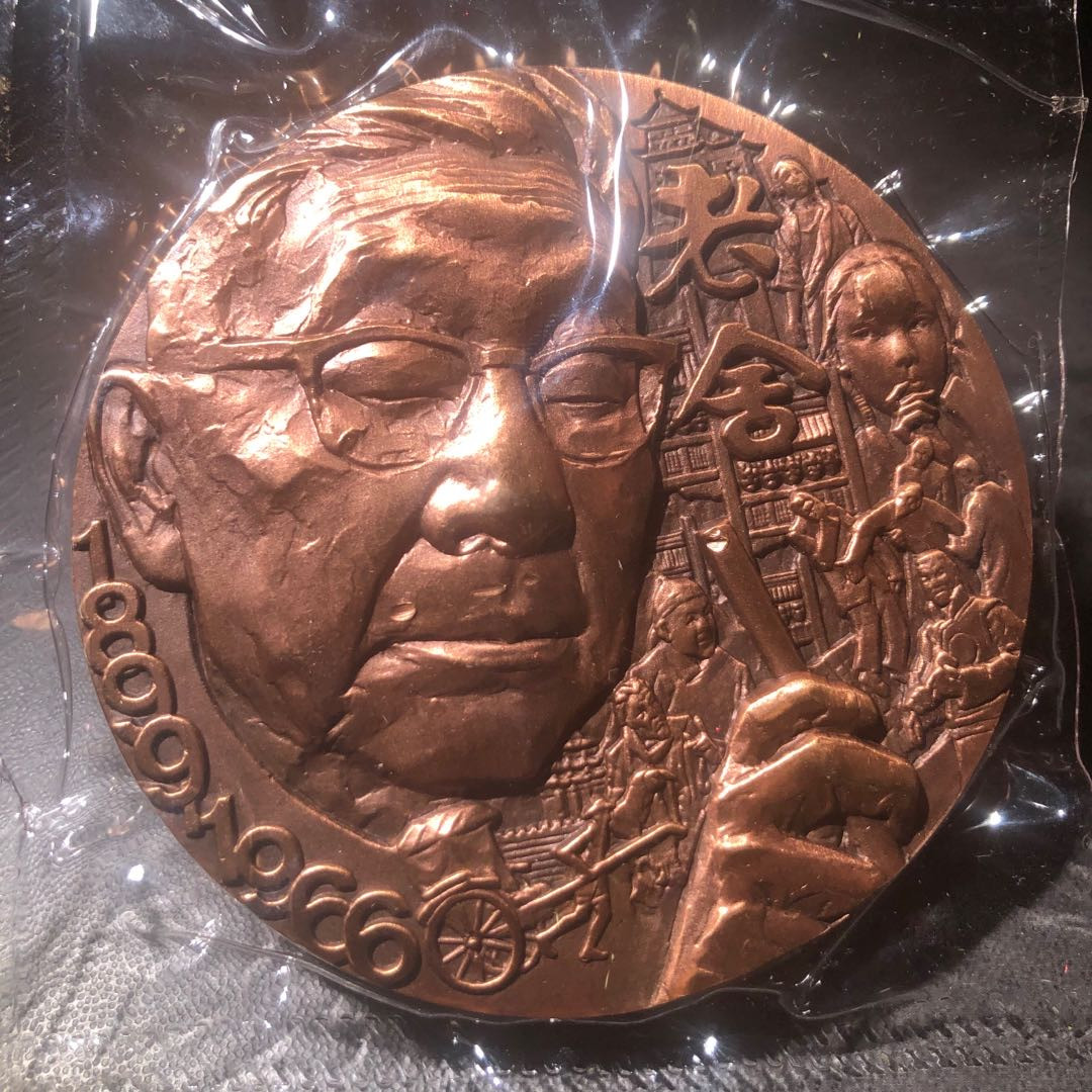 精品国章拍卖专场(42) 老舍