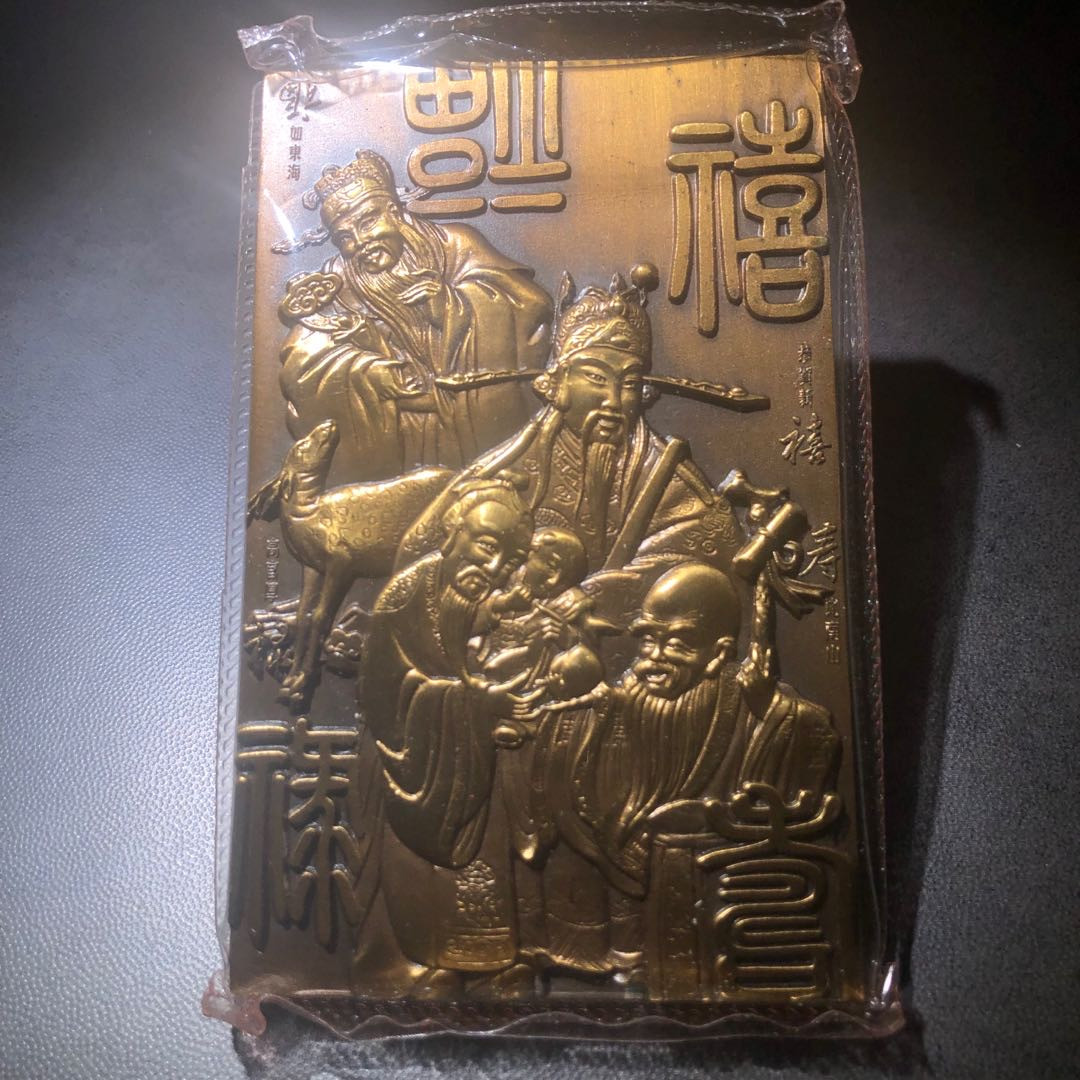 精品国章拍卖专场(42) 福禄寿喜一对