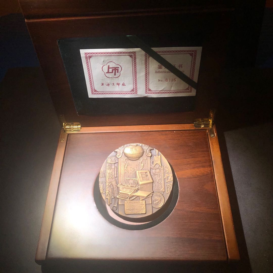 精品国章拍卖专场(42) 银行博物馆