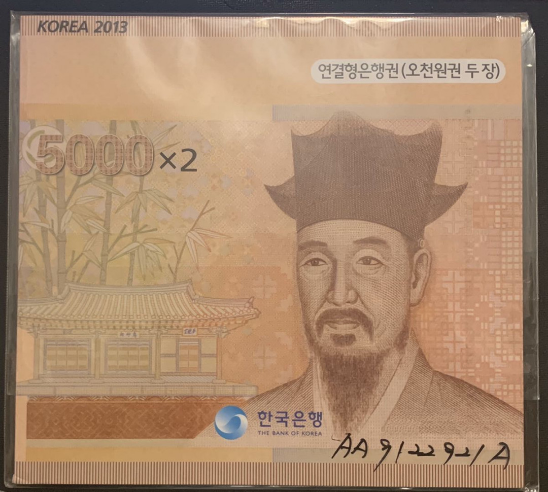 紫瑗钱币—微拍第60期—纸币场 韩国 2013年 5000韩元 2连体 原装册 
