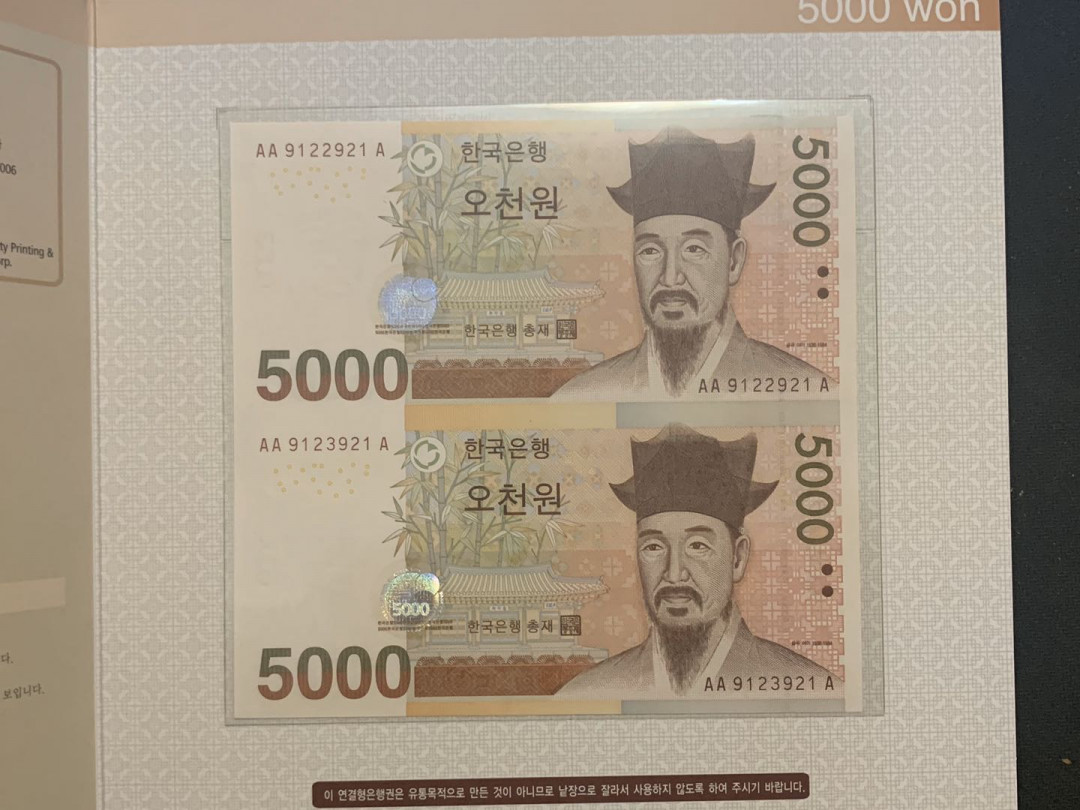 紫瑗钱币—微拍第60期—纸币场 韩国 2013年 5000韩元 2连体 原装册 