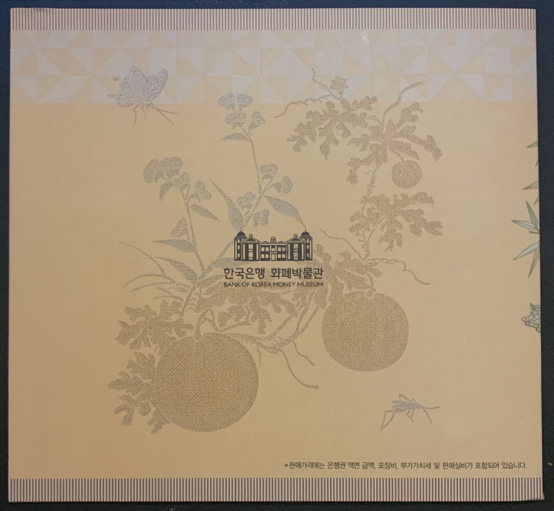 紫瑗钱币—微拍第60期—纸币场 韩国 2013年 5000韩元 2连体 原装册 