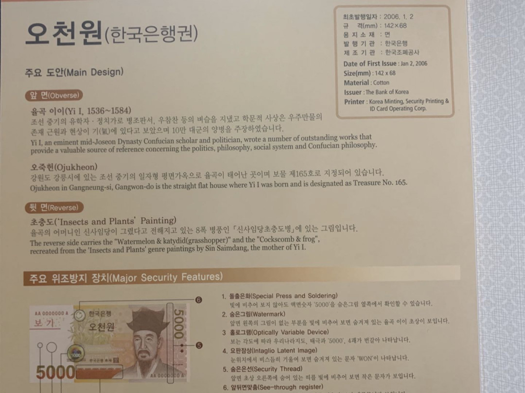 紫瑗钱币—微拍第60期—纸币场 韩国 2013年 5000韩元 2连体 原装册 