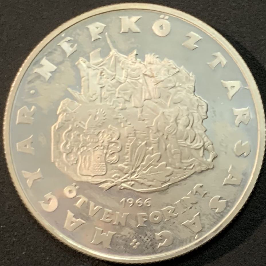 紫瑗钱币—微拍第61期  匈牙利 1966年 兹林依逝世400周年 50福林 20克 0.64银 精制