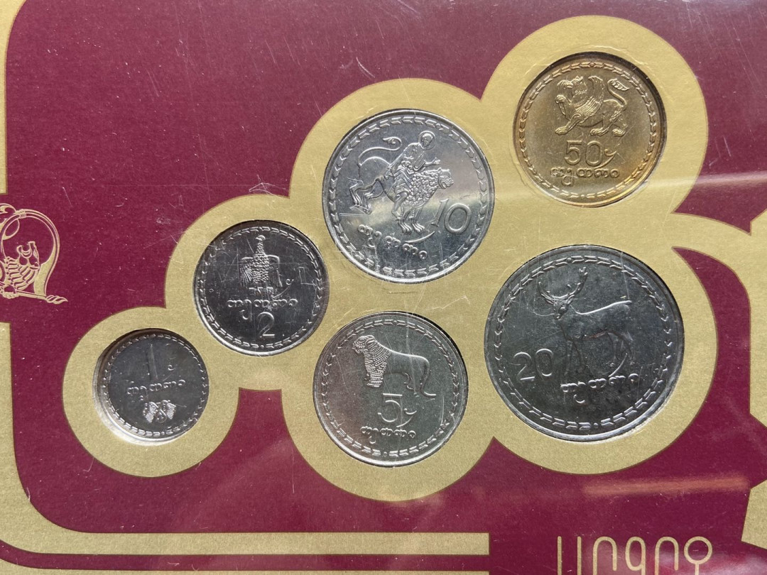 【币观天下】107期钱币拍卖 【格鲁吉亚】格鲁吉亚 1993年 流通套币（初版原封，50分少见）