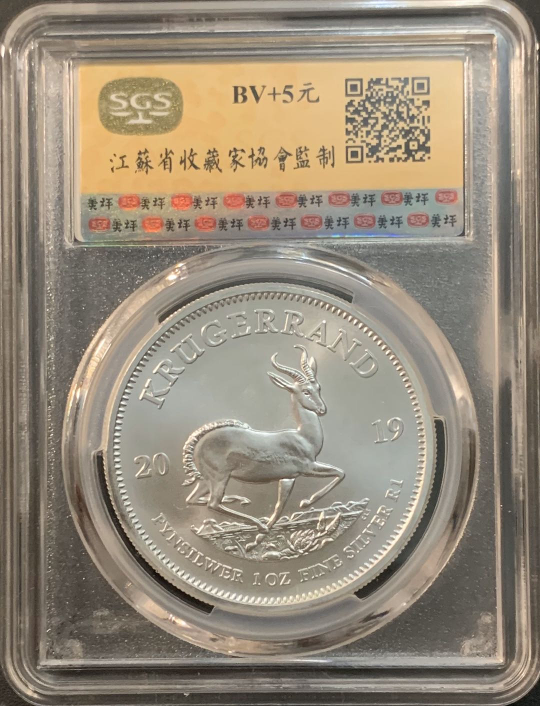 紫瑗钱币—微拍第61期  南非 2019年 1盎司 投资银币 美评 SGS MS70