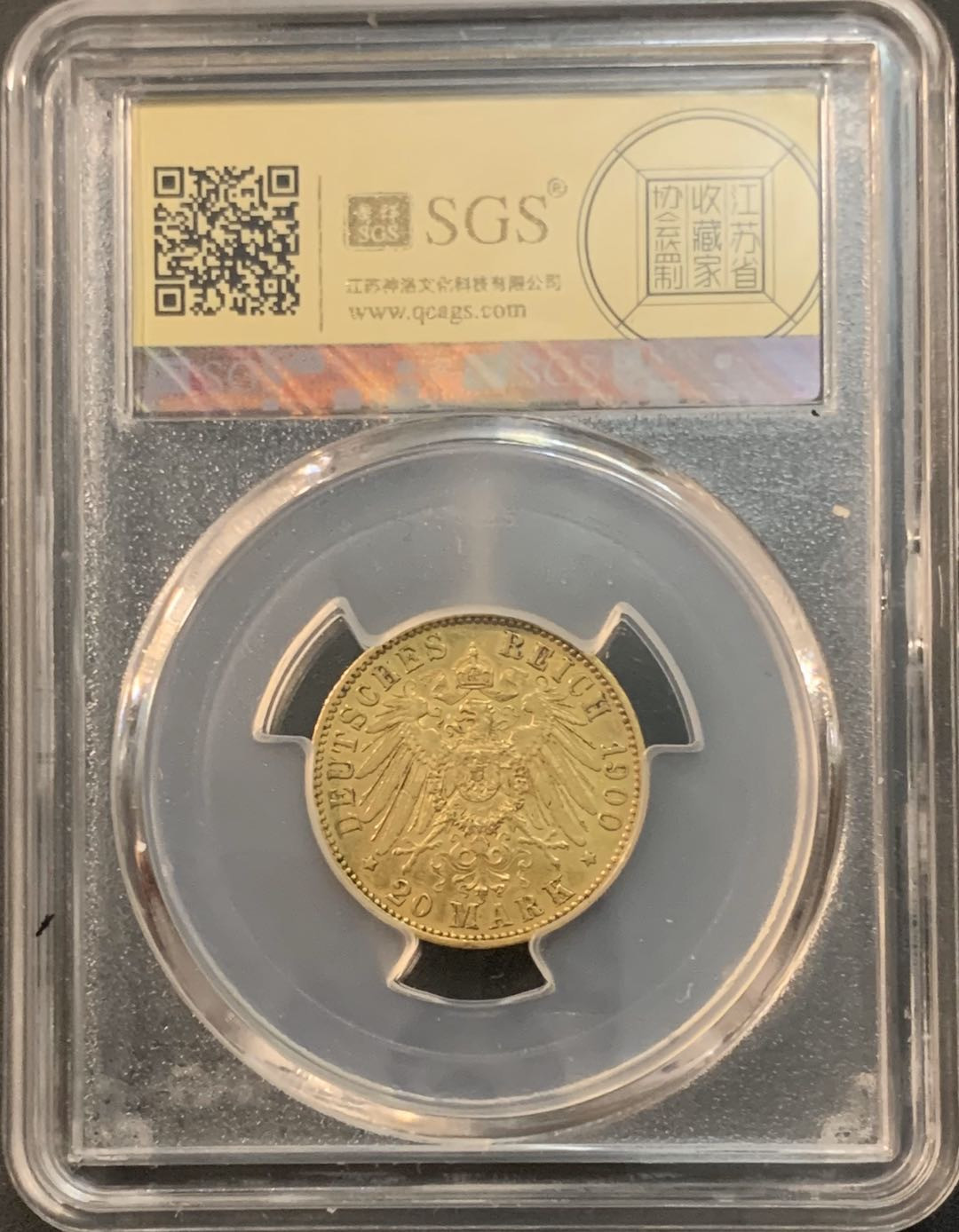 紫瑗钱币—微拍第61期  德国 普鲁士 1900年 威廉二世  20马克 7.965克 0.9金 美评 SGS AU55