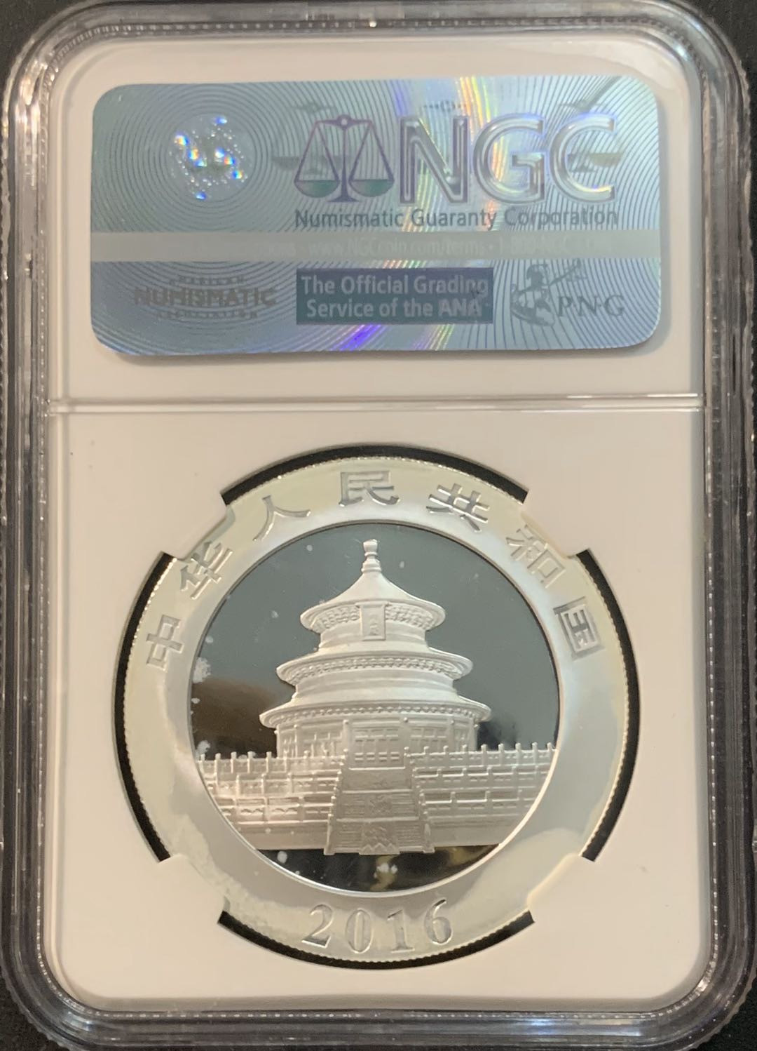 紫瑗钱币—微拍第61期  中国 2016年 熊猫投资银币 10元 NGC MS69 首期标