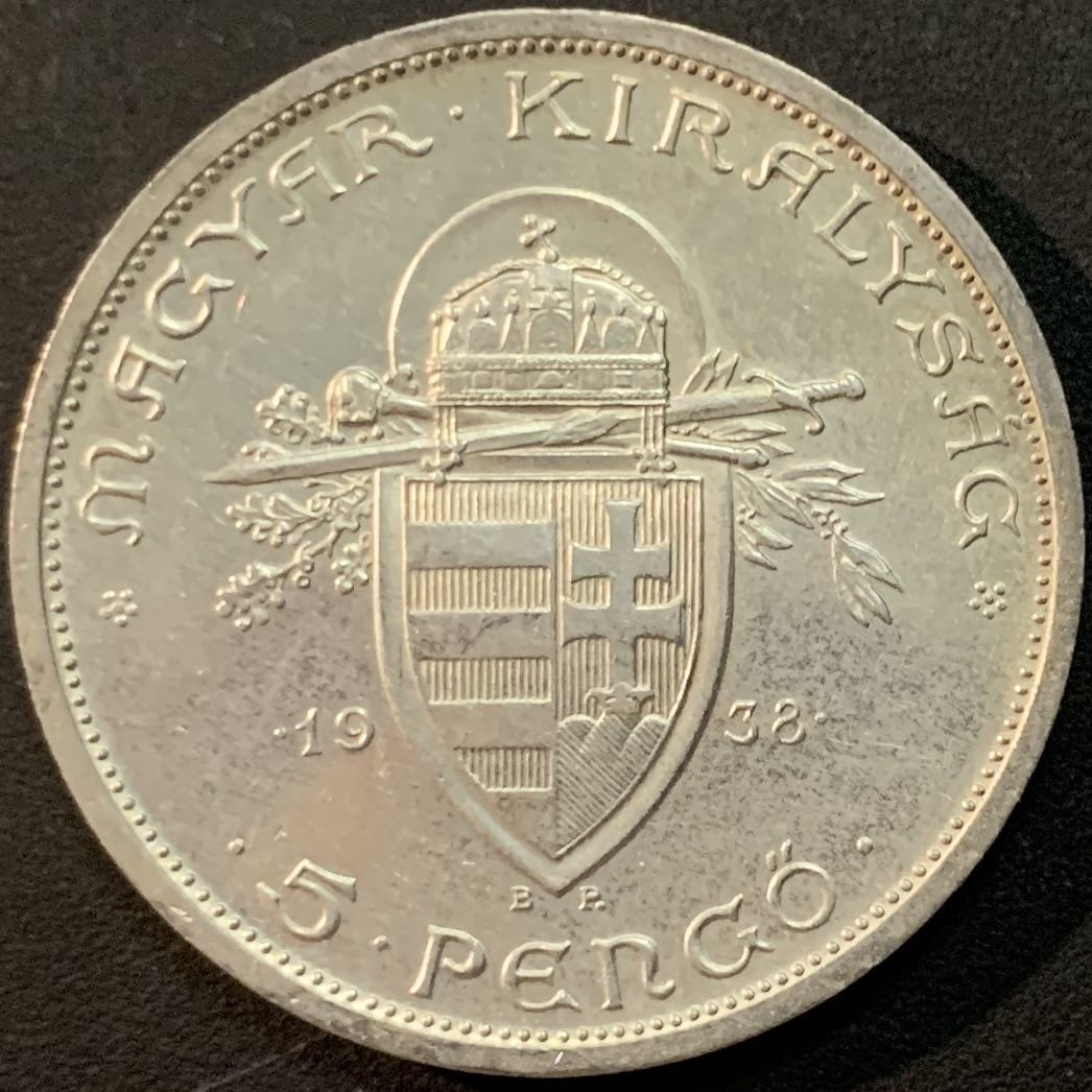 紫瑗钱币—微拍第61期  匈牙利 1938年 斯蒂芬大公逝世900周年  5潘果 25克 0.64银