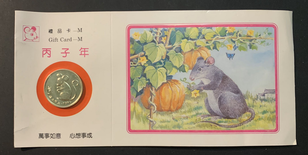 紫瑗钱币—微拍第61期  中国 1996年 鼠年纪念章 一枚 上海造币厂造