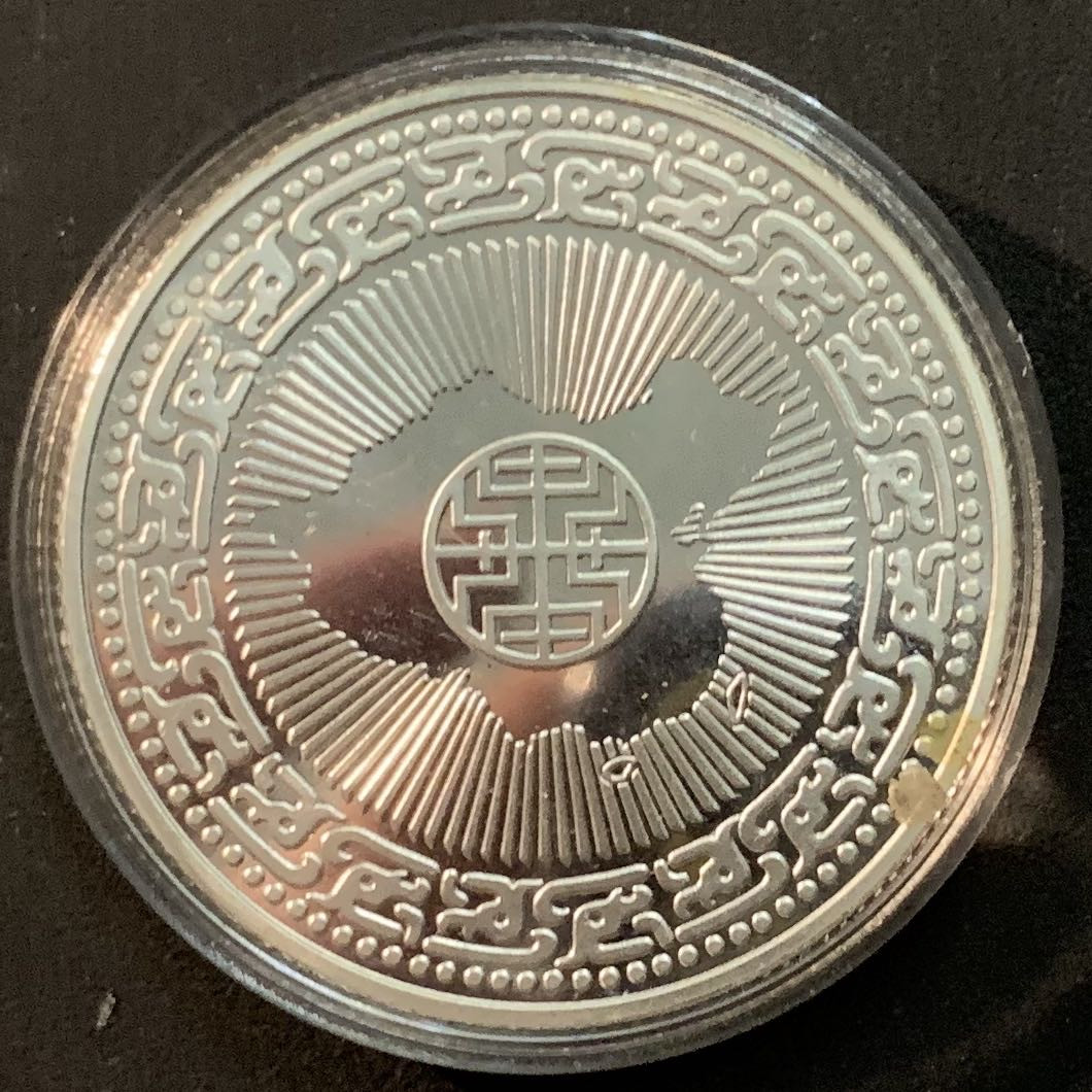 紫瑗钱币—微拍第61期  中国台湾 1986年 蒋介石诞辰100周年 纪念币 27克 0.925银