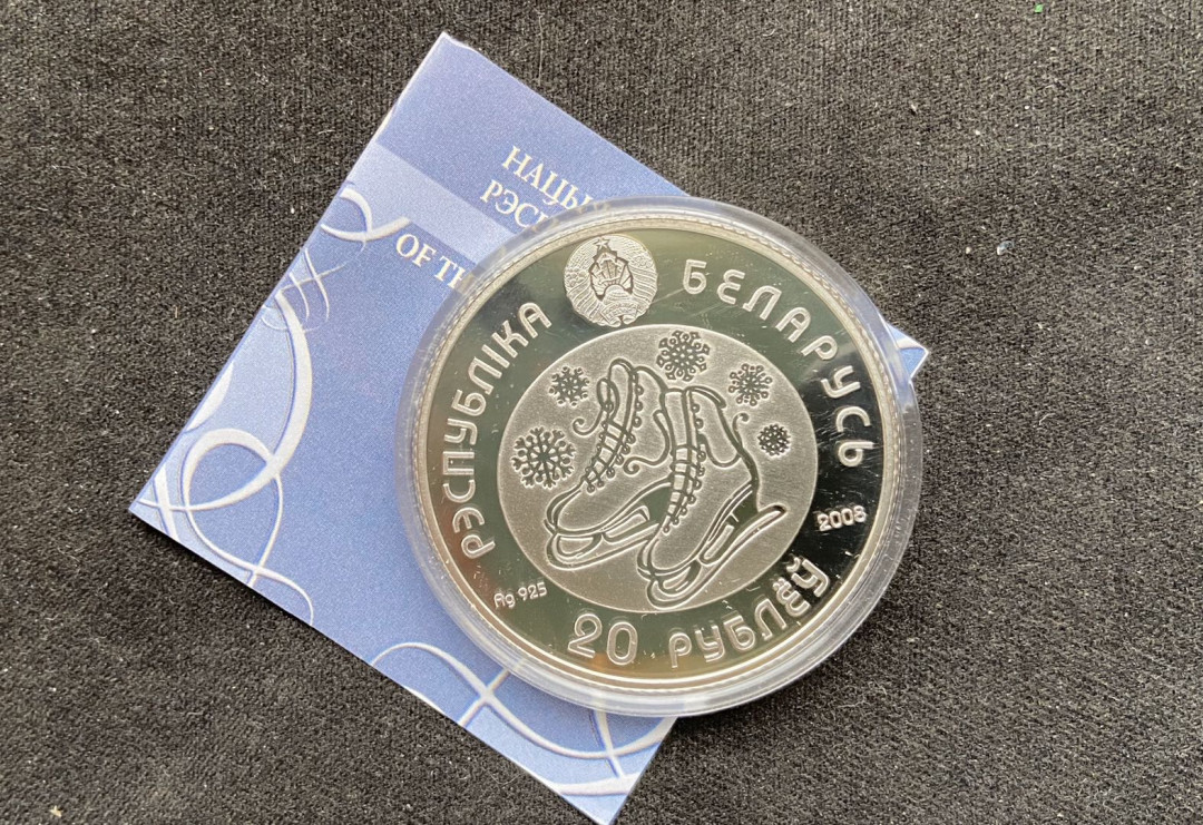 【币观天下】107期钱币拍卖 【白俄罗斯】2010年白俄罗斯花样溜冰银币