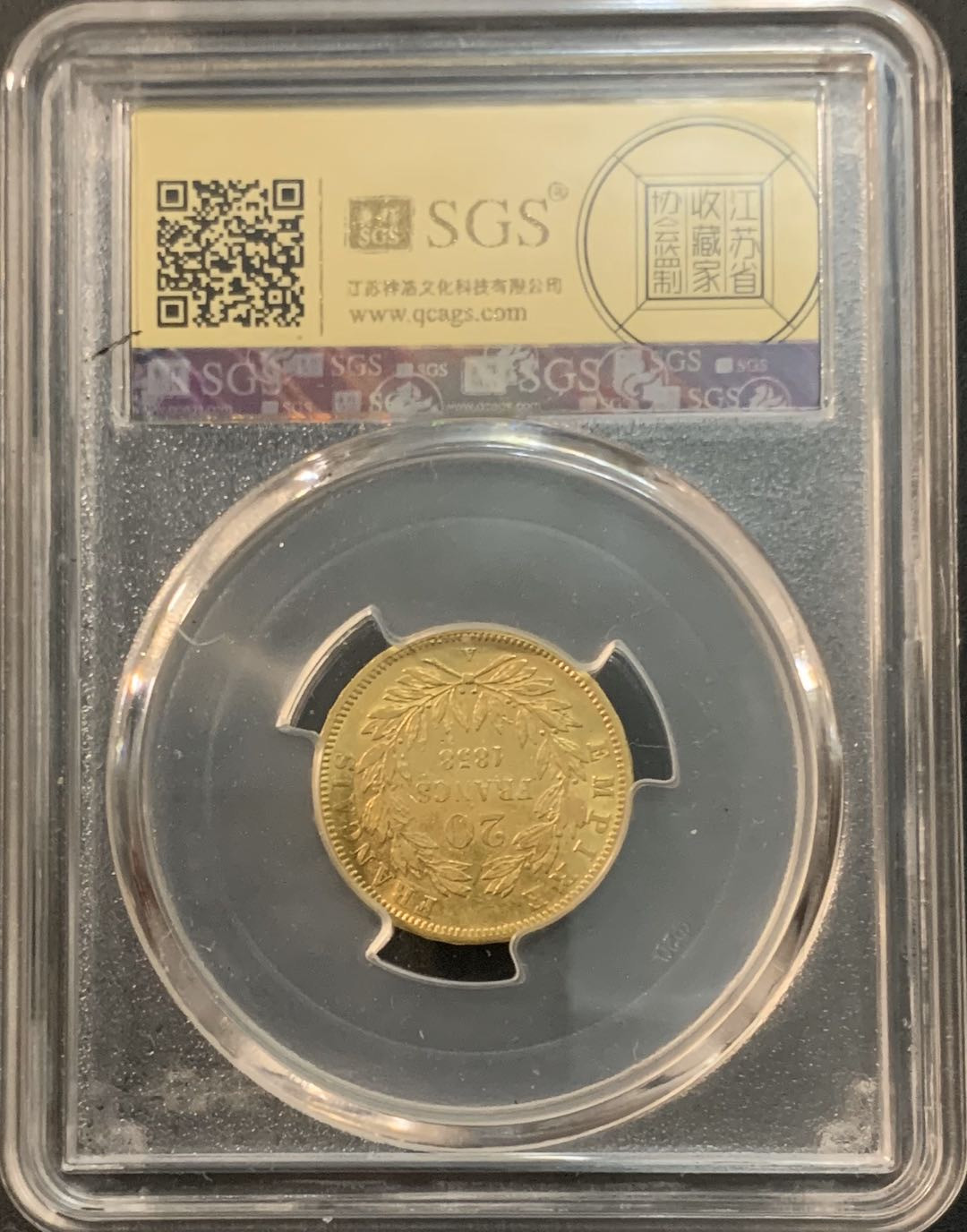 紫瑗钱币—微拍第61期  法国 1858年 A版 拿破仑 20法郎  6.45克 0.9金 美评 SGS AU55