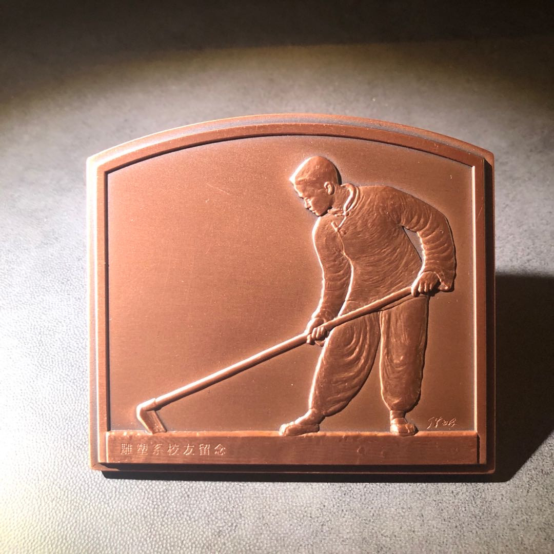 精品国章拍卖专场(42) 央美百年