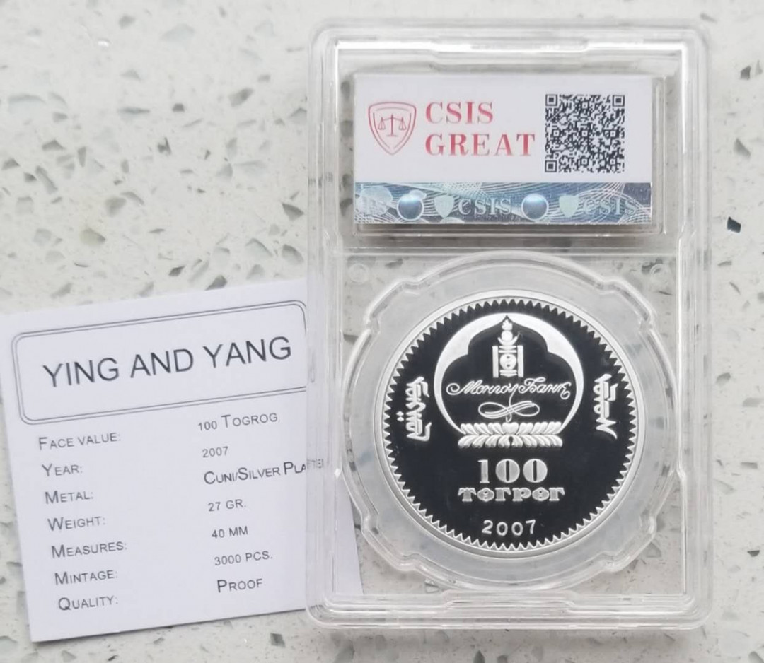 【币观天下】107期钱币拍卖 蒙古2007年太极阴阳镀银纪念币