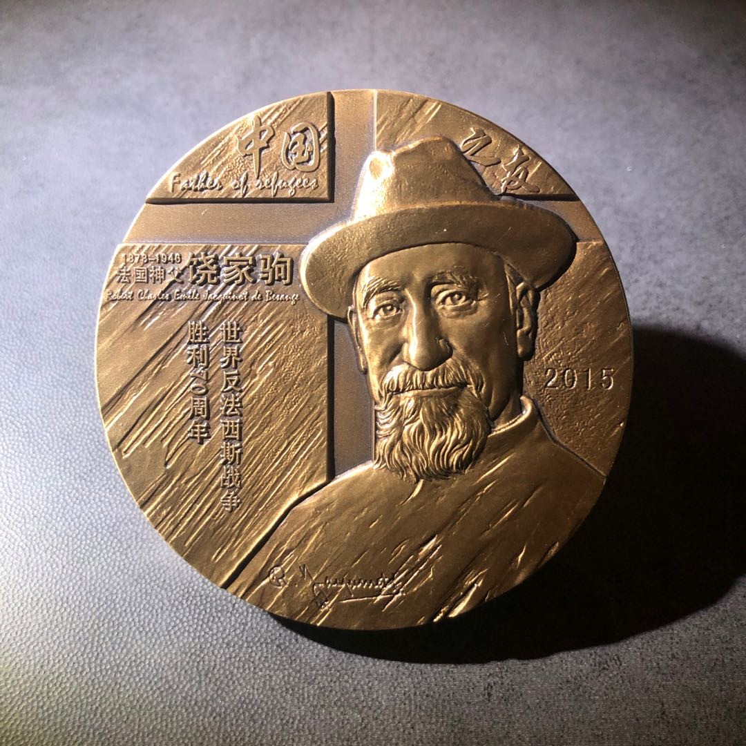 精品国章拍卖专场(42) 中国之友饶家驹黄紫一对