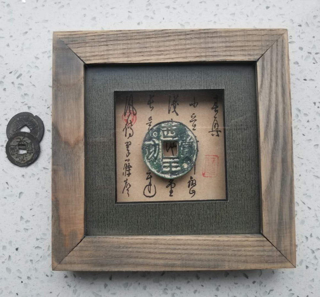 【币观天下】107期钱币拍卖 “西王赏功”古钱工艺品摆件，复制工艺品，赠古钱两枚。