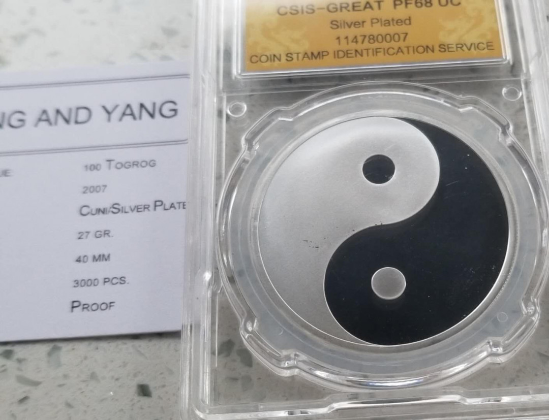 【币观天下】107期钱币拍卖 蒙古2007年太极阴阳镀银纪念币
