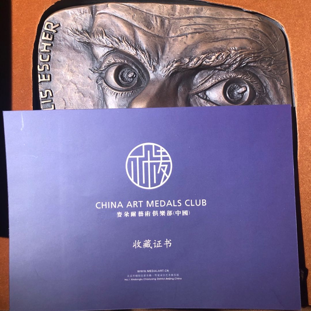 精品国章拍卖专场(42) 荷兰版画大师埃舍尔