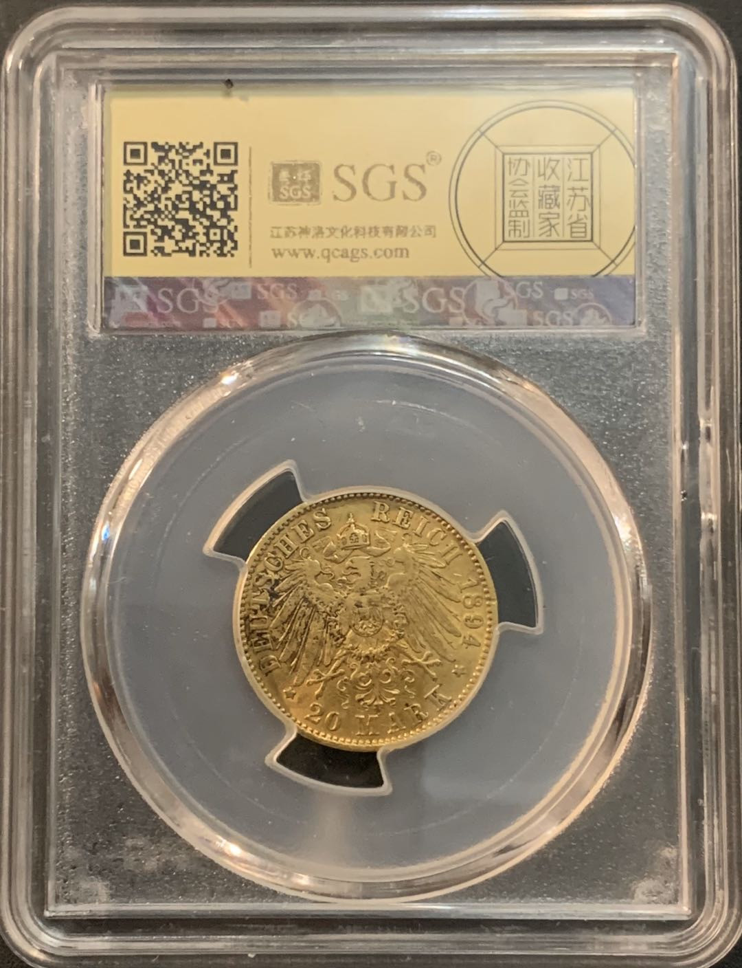 紫瑗钱币—微拍第62期  德国 普鲁士 1894年 威廉二世  20马克 7.965克 0.9金 美评 SGS AU55