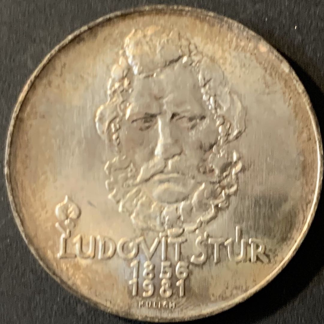 紫瑗钱币—微拍第62期  捷克斯洛伐克 1981年 卢多维特·斯图逝世125周年 500克朗 24克 0.9银 少