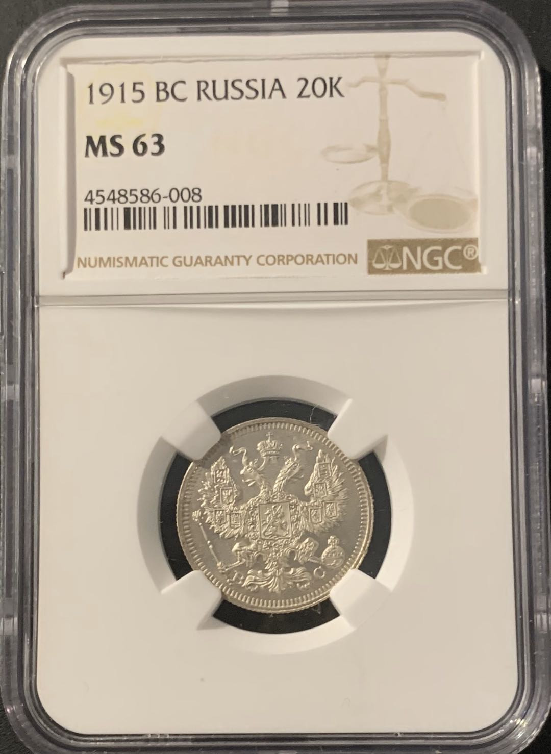 紫瑗钱币—微拍第62期  沙俄 1915年 20戈比 银币 NGC M63