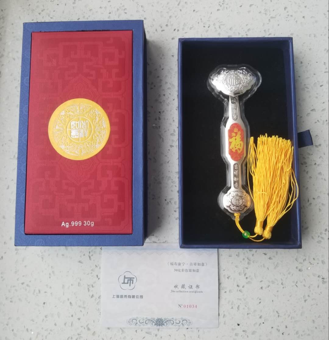 【币观天下】107期钱币拍卖 上币“天下第一福”纯银如意一只