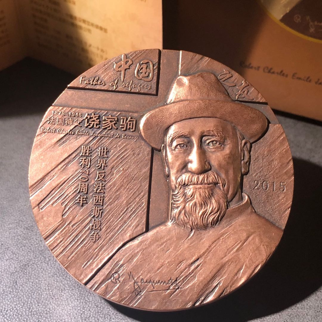 精品国章拍卖专场(42) 中国之友饶家驹黄紫一对