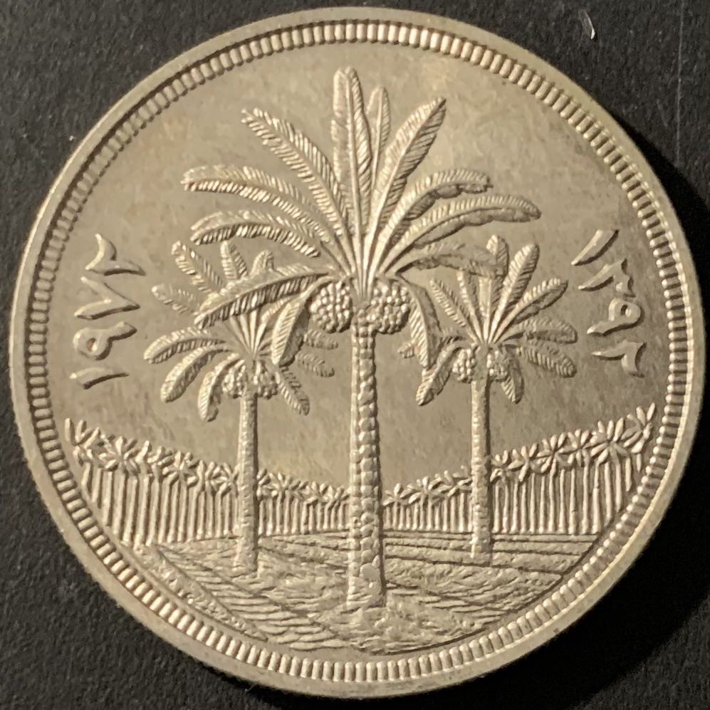 紫瑗钱币—微拍第62期  伊拉克 1972年 中央银行25周年 1第纳尔 31克 0.5银 BU品质