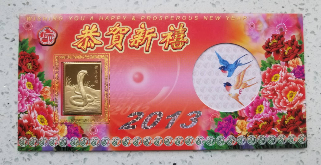 【币观天下】107期钱币拍卖 上海造币厂2013年蛇年吉祥金箔贺岁卡一组十张 