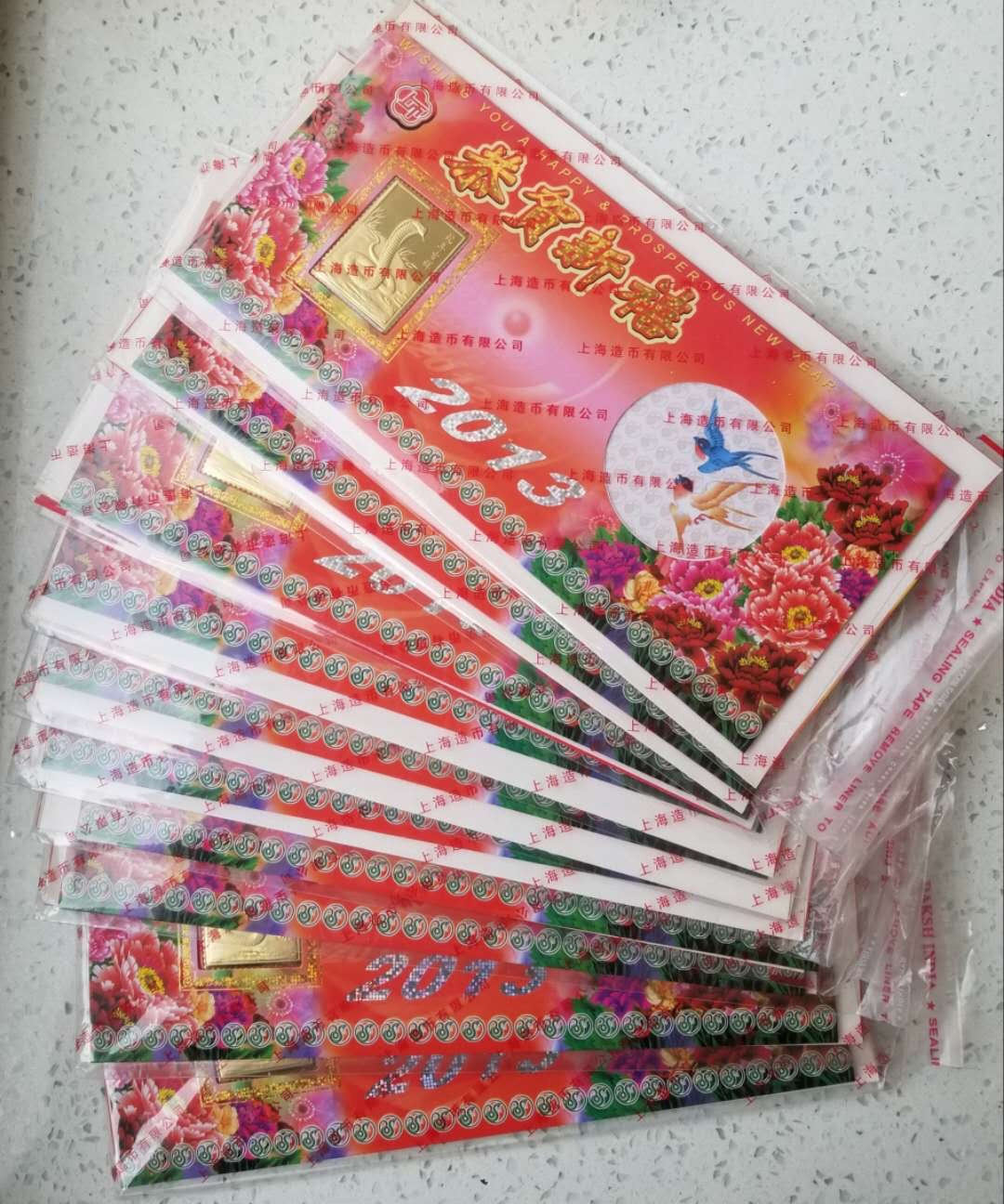 【币观天下】107期钱币拍卖 上海造币厂2013年蛇年吉祥金箔贺岁卡一组十张 