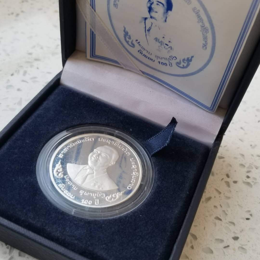 【币观天下】107期钱币拍卖 老挝2009年苏发努冯百年纪念银币 