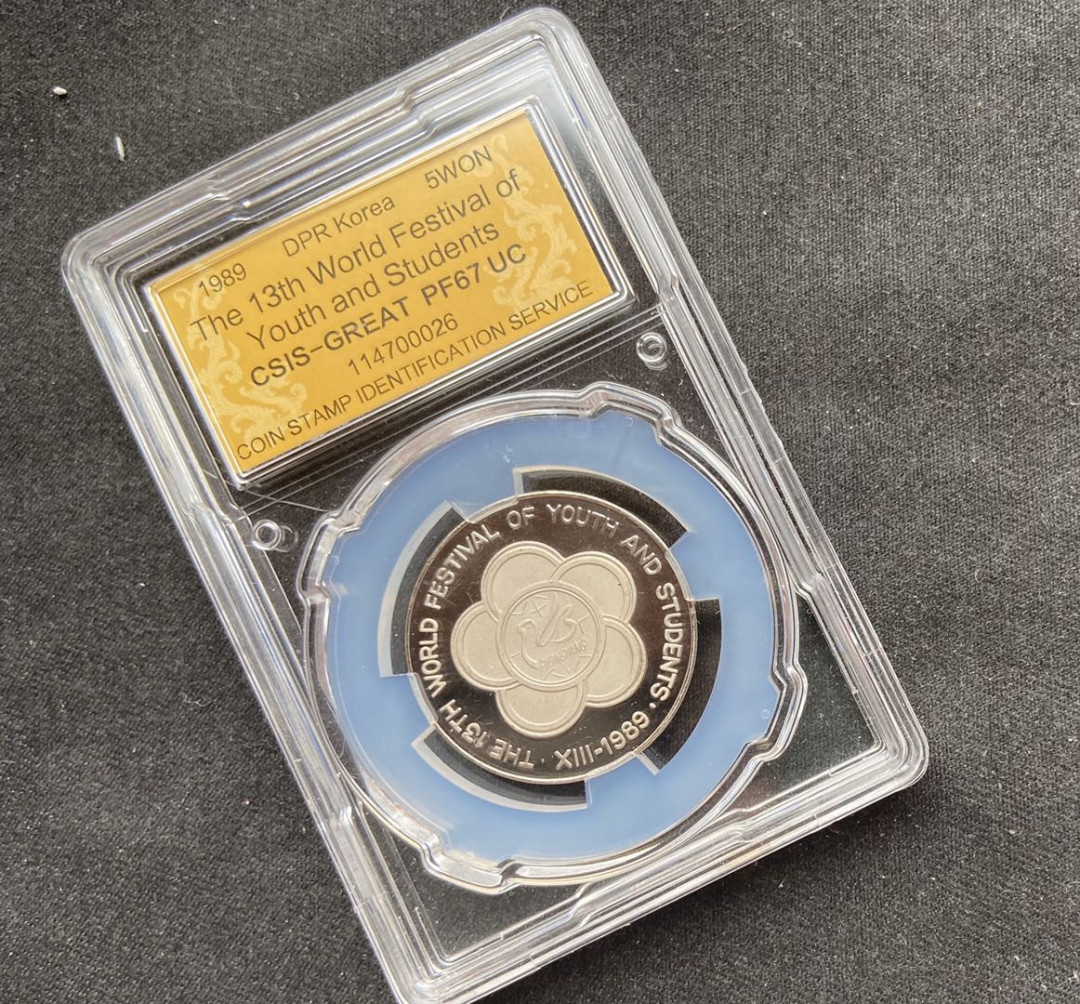 【币观天下】107期钱币拍卖 【朝鲜】朝鲜青年大会【信泰评级】