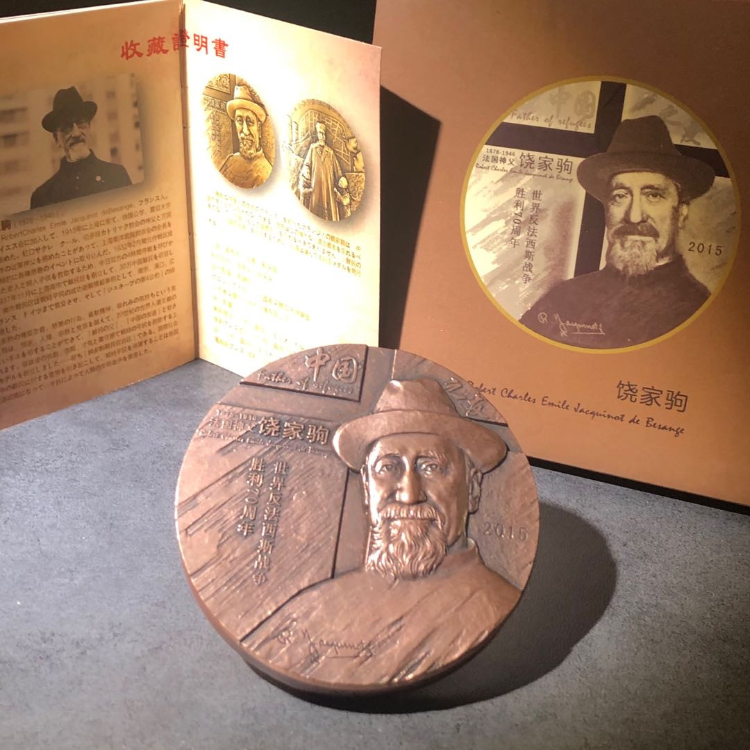 精品国章拍卖专场(42) 中国之友饶家驹黄紫一对