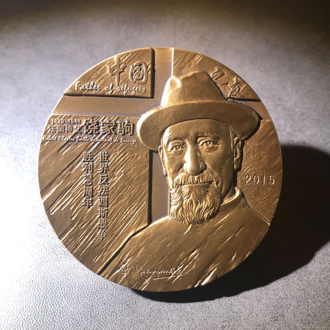 精品国章拍卖专场(42) 中国之友饶家驹黄紫一对