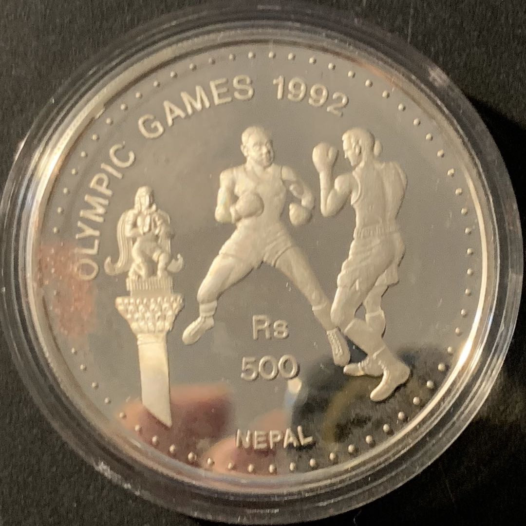 紫瑗钱币—微拍第62期  尼泊尔 1992年 巴塞罗那奥运会 拳击 500卢比  31.75克 0.925银 精制