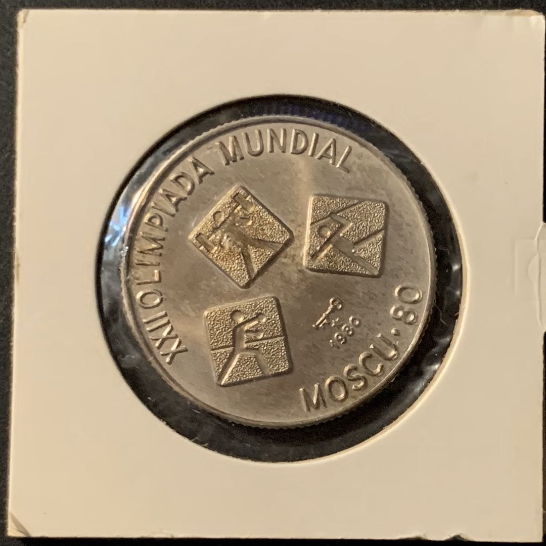 紫瑗钱币—微拍第62期  古巴 1980年 莫斯科奥运会 5比索 12克 0.999银