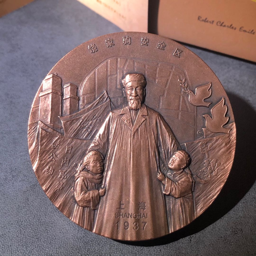 精品国章拍卖专场(42) 中国之友饶家驹黄紫一对