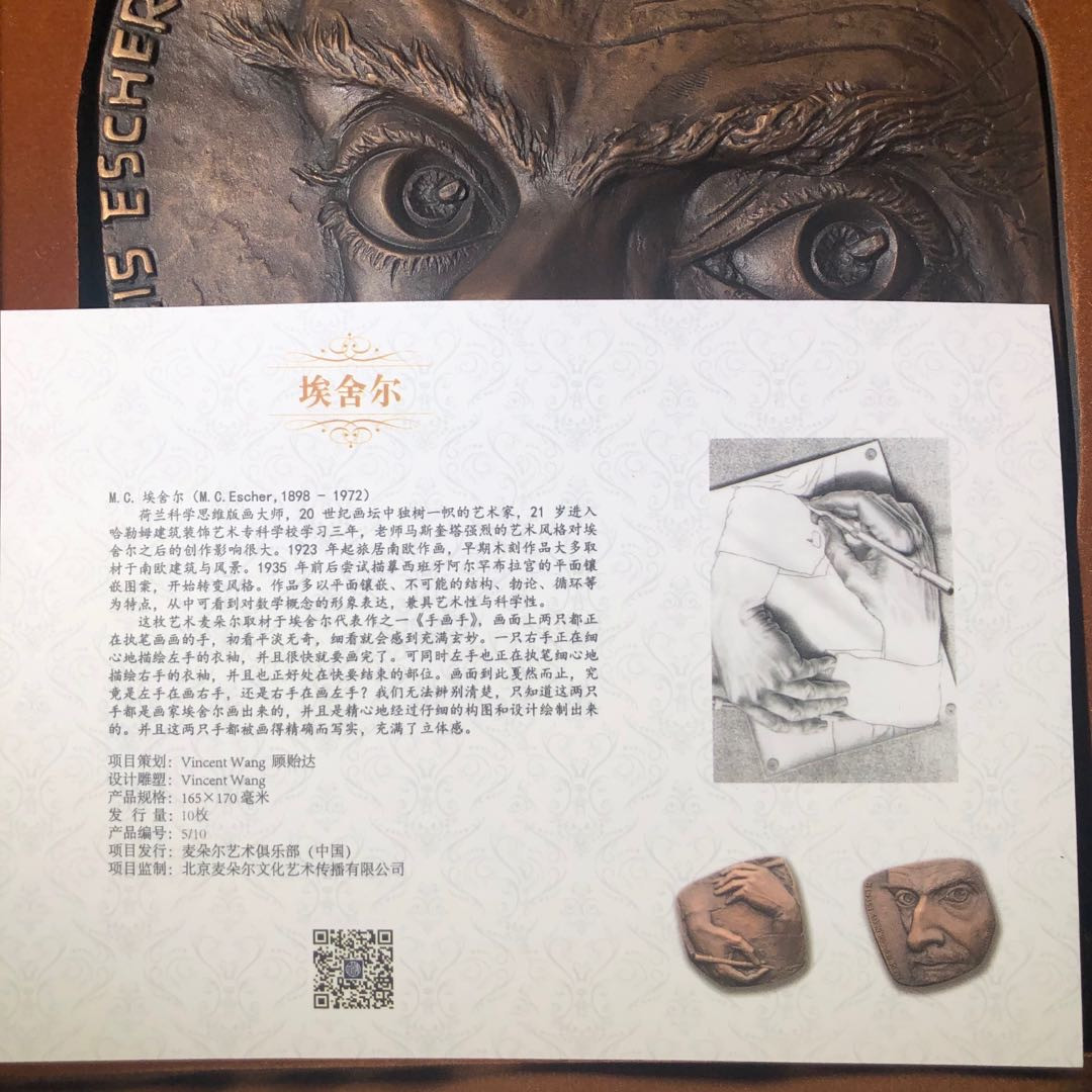 精品国章拍卖专场(42) 荷兰版画大师埃舍尔