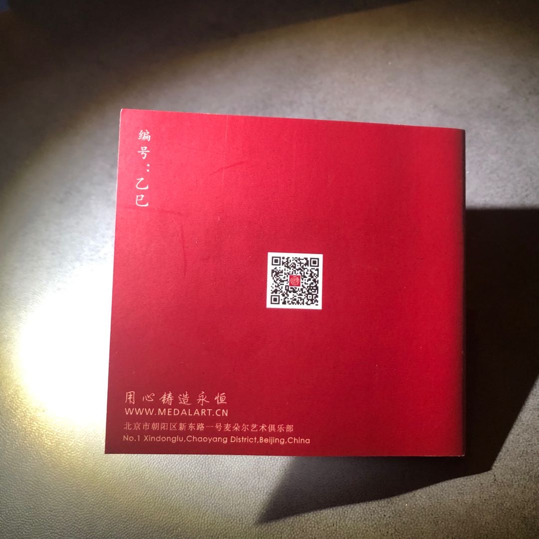 精品国章拍卖专场(42) 央美百年