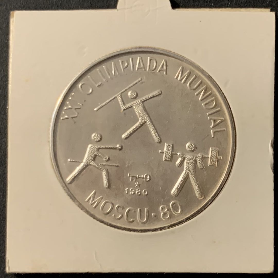 紫瑗钱币—微拍第62期  古巴 1980年 莫斯科奥运会 10比索 18克 0.999银