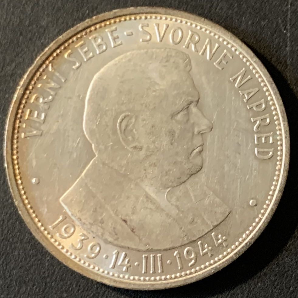 紫瑗钱币—微拍第62期  斯洛伐克 1944年 独立5周年 50克朗 16.5克 0.7银