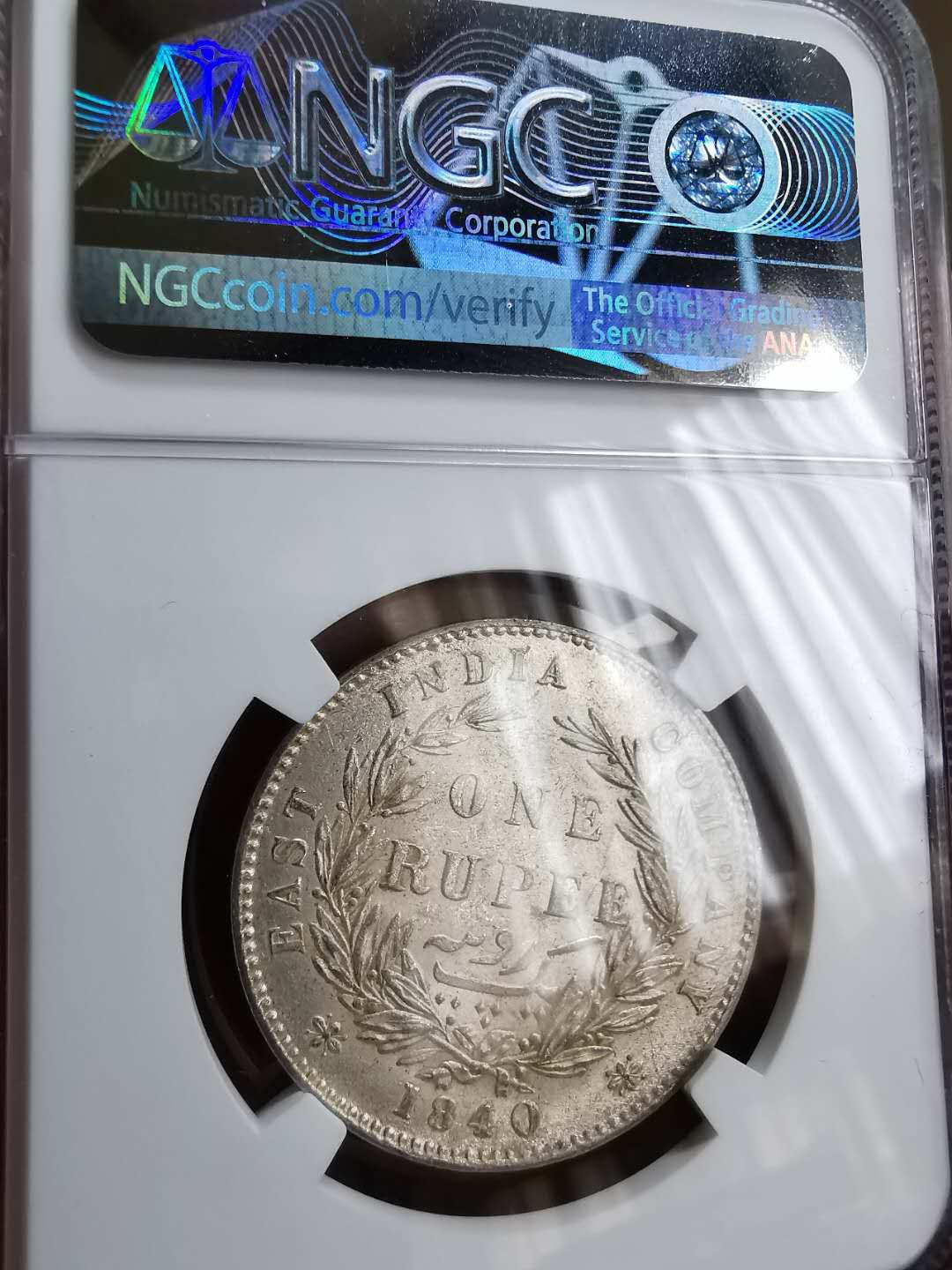 凡希社世界钱币微拍第一百二十期精品专场 1840东印度公司小维卢比NGC-MS61