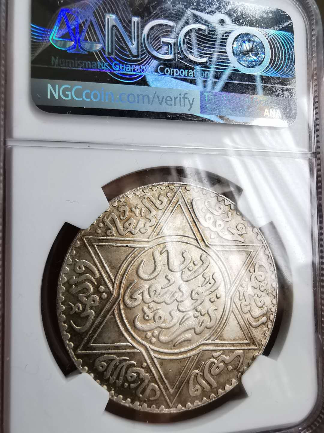 凡希社世界钱币微拍第一百二十期精品专场 1913摩洛哥里亚尔大银NGC-MS65顶级品！