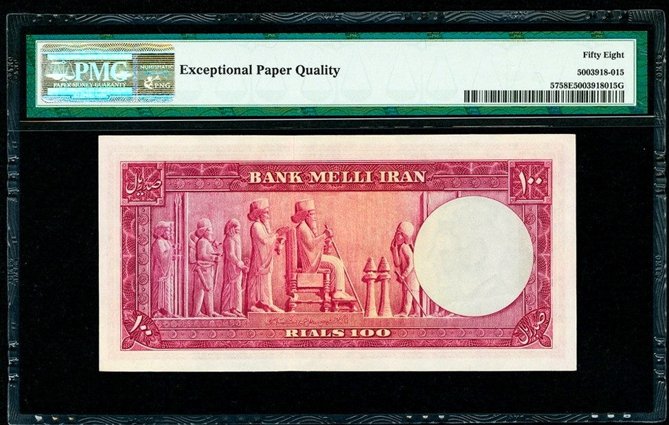 【收藏联盟】第139期拍卖——拼花马赛克（共50拍） 伊朗 1951年 100里亚尔 PMG58EPQ 原票非常漂亮