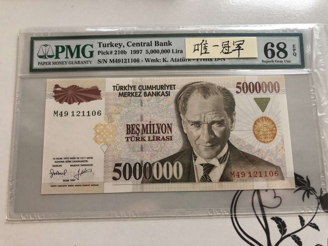 【收藏联盟】第139期拍卖——拼花马赛克（共50拍） 【冠军分】土耳其 1997年 500万里拉 PMG68EPQ 